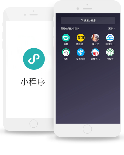 小程序定制開發